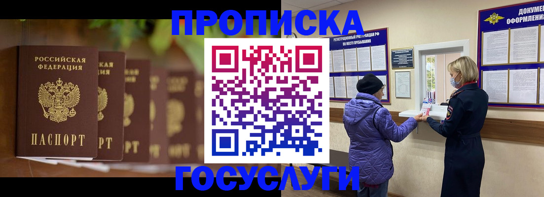 временная регистрация в квартире в Ханты-Мансийске