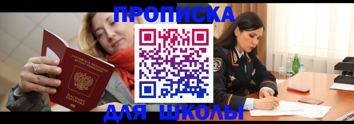 временная регистрация для всех в Ханты-Мансийске