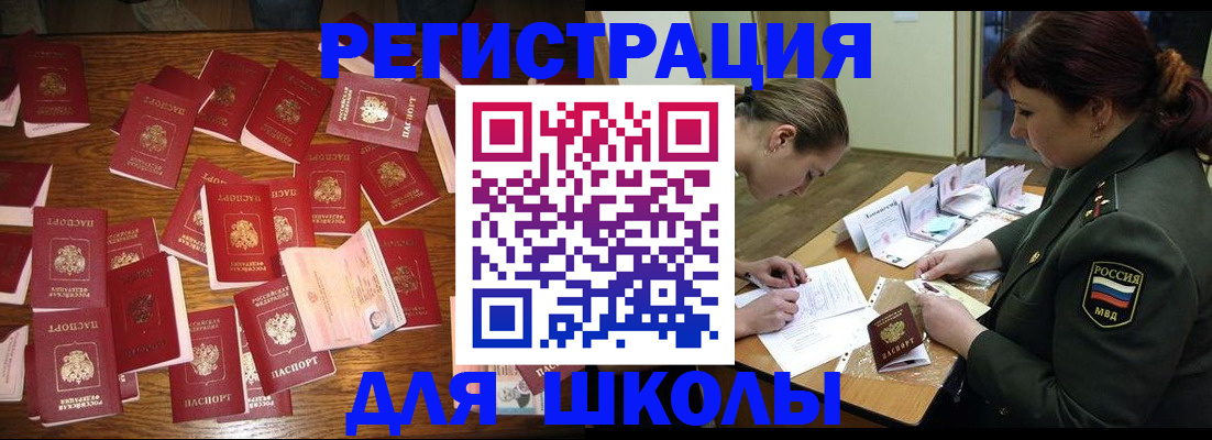 регистрация в Ханты-Мансийске