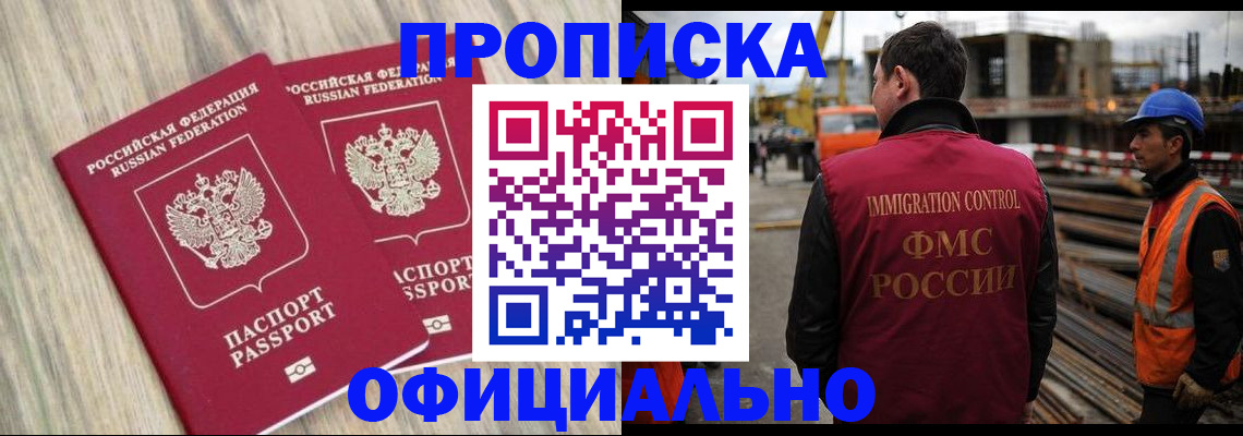 прописка поиск в Ханты-Мансийске