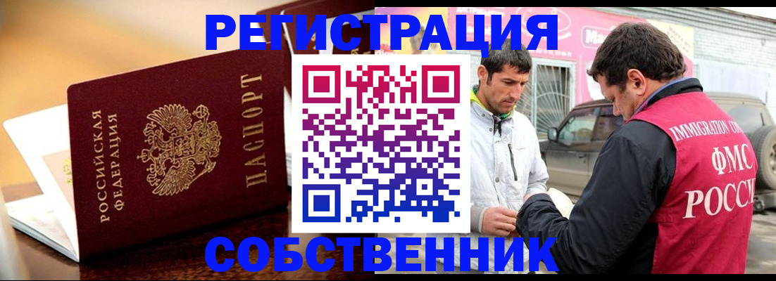 временная регистрация для школы в Ханты-Мансийске